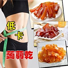 健康本味 高纖寒天蒟蒻 蒟蒻乾系列170g [TW00001]