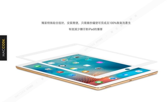 Moshi iVisor AG iPad Pro 12.9吋 專用 防眩光 螢幕保護貼 公司貨 現貨 含稅 免運