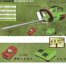 [ 家事達 ]EC0-PRO--40V鋰電 2合1 電動籬笆機/剪 特價 (含電池X2/充電器 )