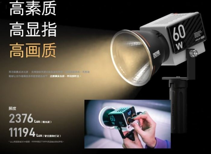 ZHIYUN 智雲 60W COB MOLUS G60 套裝版 正成公司貨 原廠保固 手持口袋燈 王冠攝影