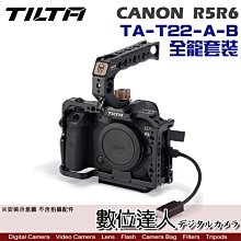 【數位達人】TILTA 鐵頭 CANON R5 R6 全籠套裝 TA-T22-A-B  / 兔籠 套組 提籠 手柄 手把