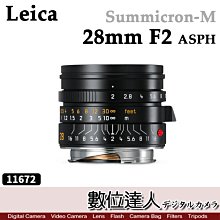 平輸 Leica 徠卡 Summicron-M 28mm f/2 ASPH  黑 11672 二年保固  萊卡