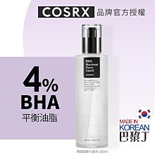 COSRX 珂絲艾絲 果酸精華化妝水 / 黑頭超能化妝水 100ml【巴黎丁】
