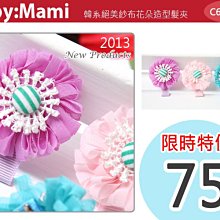 貝比幸福小舖  【62266-1】韓國精品-浪漫紡紗花朵造型髮夾/髮飾