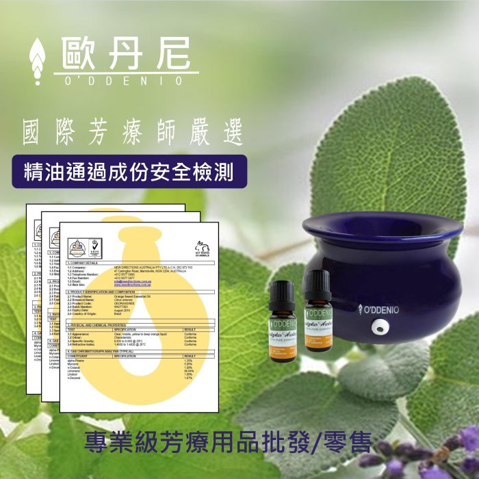 匈牙利【西洋蓍草純精油5ml】優質單方純精油系列《歐丹尼》Yarrow Chamazulen(藍蓍草)