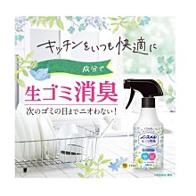 【JPGO】日本製 白元 廚餘.排水孔 消臭噴霧 300ml~檸檬香#132