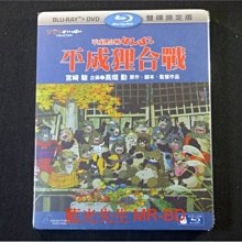 [藍光先生BD] 平成狸合戰 Pom Poko BD + DVD 雙碟限定版 ( 得利公司貨 ) - 國語發音