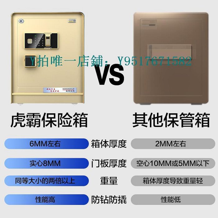 保險櫃 虎霸保險柜3C認證家用辦公45/60cm高小型床頭全鋼保險箱加厚加重指紋密碼防盜