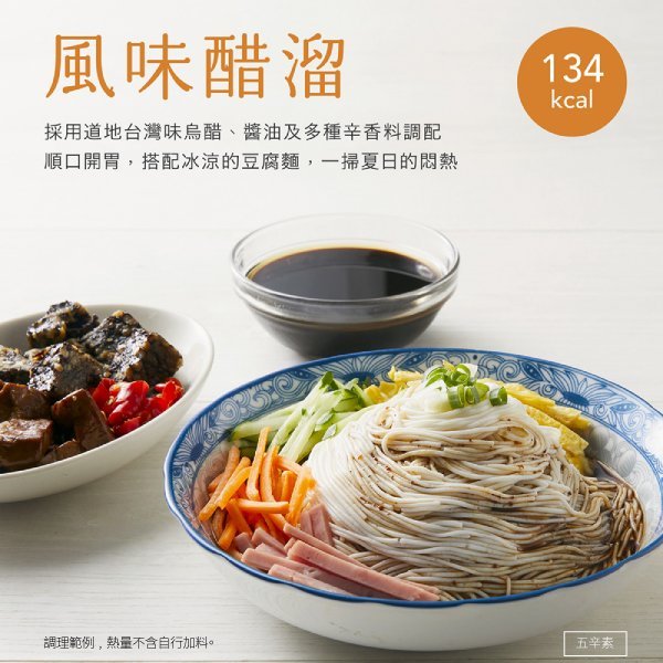 iFit 豆腐麵 2包袋 低卡 減醣 輕食 低卡零食 乾拌麵 乾麵