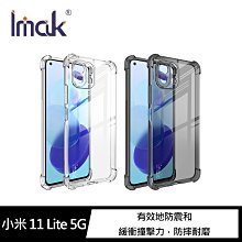 強尼拍賣~Imak 小米 11 Lite 5G/NE 全包防摔套(氣囊)手機殼 保護套