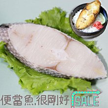 ㊣盅龐水產◇(即期品)冷凍油甘魚片◇重量480g±5%/包◇零$50元/包◇魚肉鮮香 油脂豐厚 便當 鐵板燒