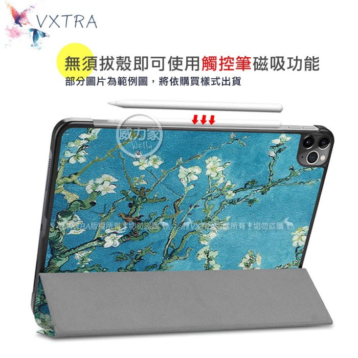 威力家 VXTRA 2022 iPad Pro 11吋 第4代 文創彩繪 隱形磁力皮套 平板保護套 Apple M2