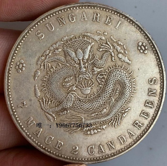 銀幣新疆省造光緒銀幣庫平七錢二分收藏大洋銀元老物件含銀量92