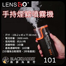 黑膠兔商行【101 LENSGO 手持煙霧噴霧機】煙霧 乾冰 小巧 拍攝 煙霧機 特效機