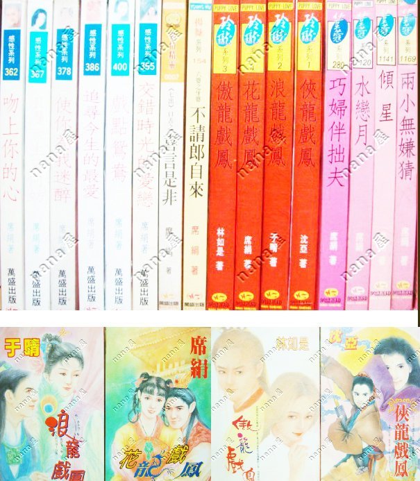 【全新4本鬥妻】斷指娘子+是非分不清+番外篇I+II定價660于晴飛田小說圖參考【超商先付款選大型寄送，另留資料】