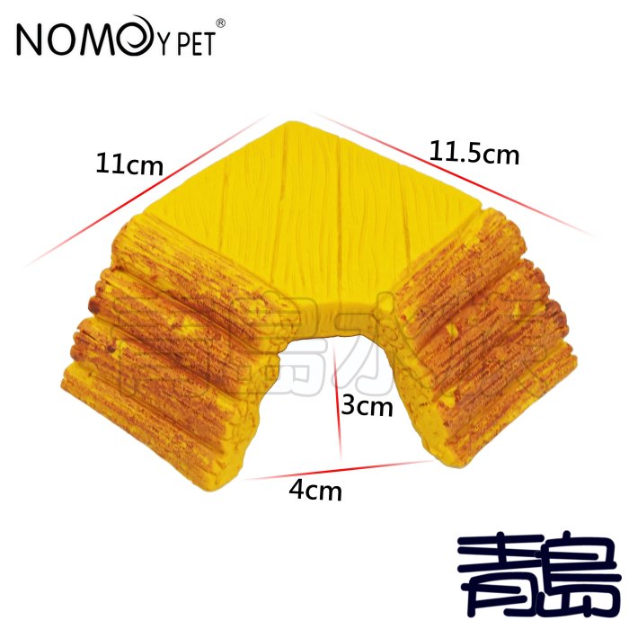 Y。。。青島水族。。。NS-28中國NOMO諾摩-爬蟲躲避爬台 曬台 烏龜島 守宮==木紋角落11.5*11*4.5cm