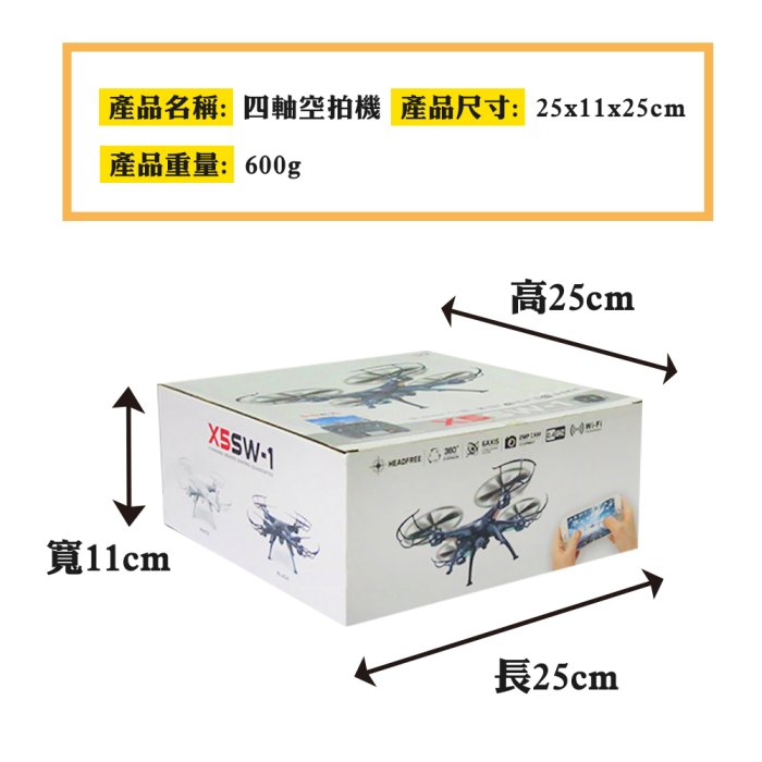 興雲網購【四軸空拍機80003-172】高清航拍機 遙控飛機 直升機 無人機 兒童玩具 攝影 拍照 四軸飛行器