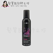 立坽『造型品』EP伊聖秀 大藝術家 豐盈慕斯200ml IM04