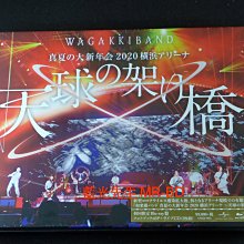 [藍光先生BD] 和樂器樂團 2020 真夏的大新年會橫濱演唱 Wagakkiband BD + 2CD 三碟初回限定版