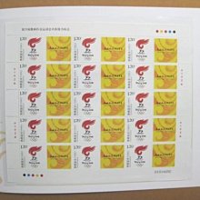 (2 _ 2)~大陸小版張郵票---第二十九屆奧林匹克火炬發布紀念---共1 版加 1 原地封---張陸2008年