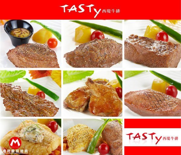 (隨取隨用)王品集團【全省-西堤牛排TASTY】全年套餐券/取券方便/假日可用