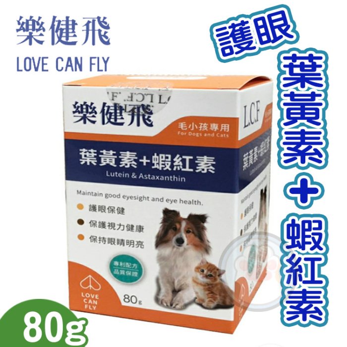 樂健飛L.C.F-護眼 葉黃素+蝦紅素80g)/營養保健品