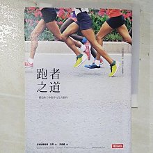 【書寶二手書T1／嗜好_A8V】跑者之道-一趟追索日本跑步文化的旅程_亞德哈羅南德.芬恩(Adharanand Finn)作; 游淑峰譯