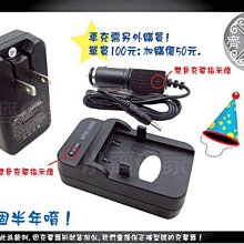 全新 BENQ G1 G2 G2F 相機專用 DLi-301 DLi301 SLB-11A SLB11A充電器-小齊的家