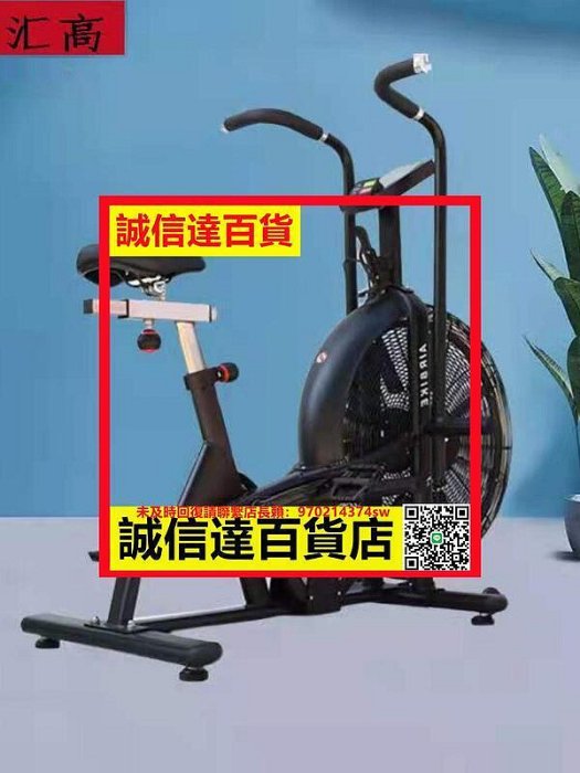 多功能有氧健身房商用風扇單車風阻健身車工作室家用動感單車