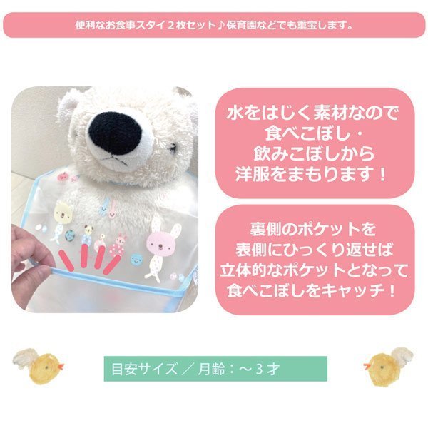 【BC小舖】日本 Anano Cafe 防水圍兜/反摺口袋圍兜/口水巾(藍色) 2入組
