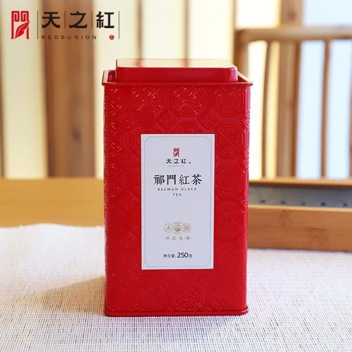 【紅茶】天之紅祁門紅茶茶葉新茶安徽正宗散裝濃香型蜜香紅茶250g茶葉 福鼎茶莊