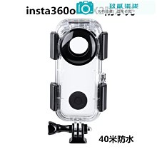 適用于insta360 ONE X2全景相機防水殼 潛水殼 保護殼 防水40米-玖貳柒柒