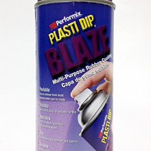 【易油網】【缺貨】美國原裝進口PLASTI DIP 消光漆 噴膜考漆-亮光紫 Blaze Purple