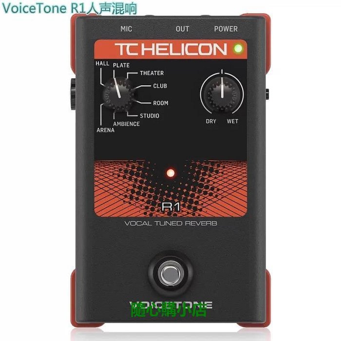 精品TC-Helicon VoiceTone C1電音T1 R1混響H1和聲D1 E1 X1人聲效果器