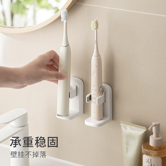 懶角落電動牙刷架置物架衛生間免打孔壁掛式牙刷收納架牙具收納架