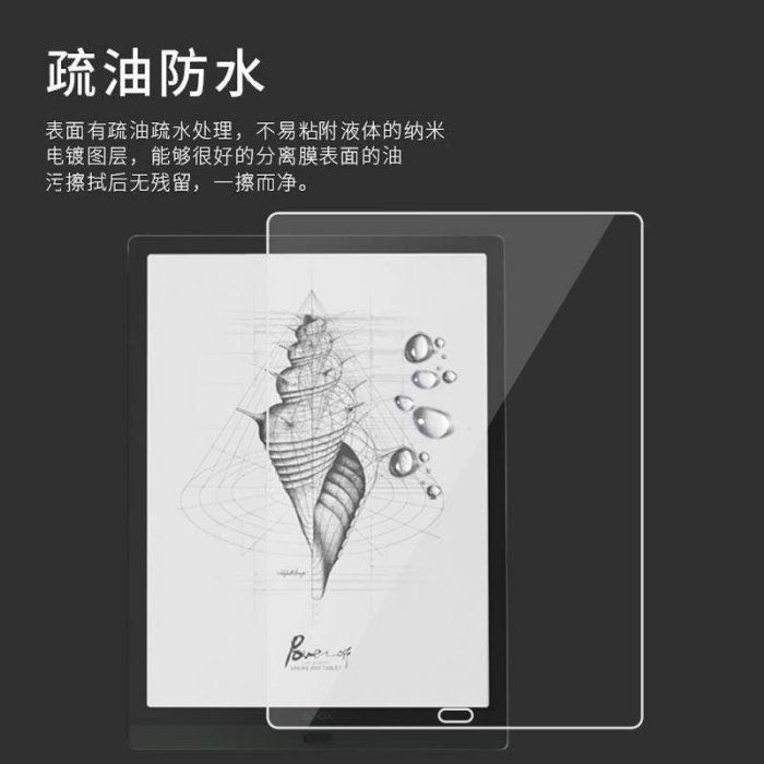 熱銷 文石Max Lumi2閱讀器貼膜13.3寸螢幕note3保護膜BOOX文石Note Air電子書10.3寸Note現貨