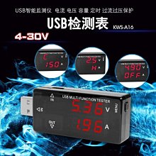 USB測試表 USB電流電壓測試 手機充電測試錶帶定時過流保護4-30V W8.190126 [316202] z99