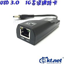 ~協明~ USB 3.0 網路卡 1G高速網路卡 - 免驅動 可支援睡眠和遠端喚醒功能