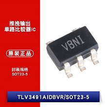 貼片 TLV3491AIDBVR SOT23-5 1.8V 單路 電壓比較器 W1062-0104 [382339]
