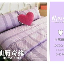 【MEIYA小舖】100%精梳棉 ~ 仙履奇緣 紫 ~ 標準雙人薄床包組  加大 雙人 加大 特大薄床包／被套組 可訂做
