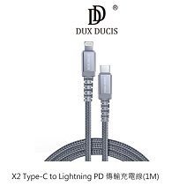 MFi認證!強尼拍賣~DUX DUCIS X2 Type-C to Lightning PD 傳輸充電線(1M)