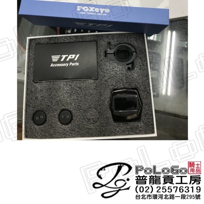 【普龍貢-實體店面】FOXeye TP1 機車胎外式 胎壓偵測器 四合一 胎壓.胎溫.電壓.時間 兩輪同步顯示 輕巧好用