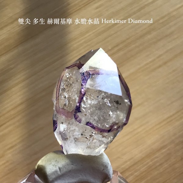 雙尖 多生 水膽水晶 晶中晶 赫基摩水晶 赫爾基摩水晶 Herkimer Diamond 編號H108