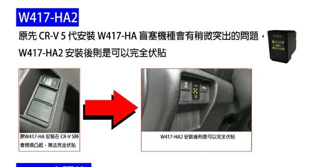 (聊聊議價)ORO TPMS 胎壓偵測器 W417-HA2 CRV5專用(金屬氣嘴自動定位)
