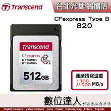 【數位達人】創見 Transcend CFexpress Type B 820記憶卡512GB