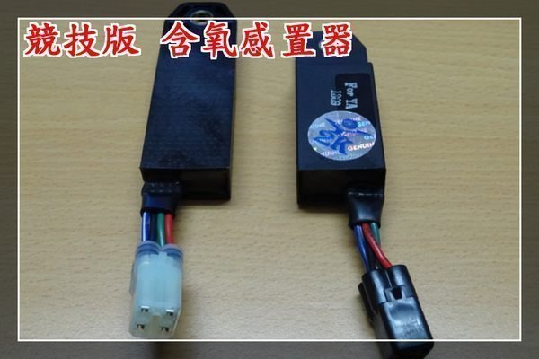 新廣科技 競技版 O2 含氧 感置器 含氧 感知器 ECU jet power 新勁戰 勁戰 X 三代 BWS GTR AERO g5  g6