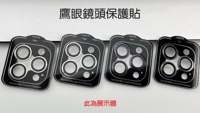 強尼拍賣~QinD Apple iPhone 15 Pro/15 Pro Max 鷹眼鏡頭保護貼 鏡頭貼 鏡頭保護貼