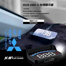 T7hb2【 HUD OBD-II 抬頭顯示器 】三菱汽車專用 OBD2接頭適用 COLT PLUS OUTLANDER