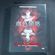 [DVD] - 血色戀慾 Vampyres (台聖正版)