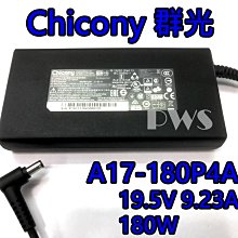 【全新 Chicony 群光 變壓器 19.5V 9.23A 180W A17-180P4A】新款超薄型